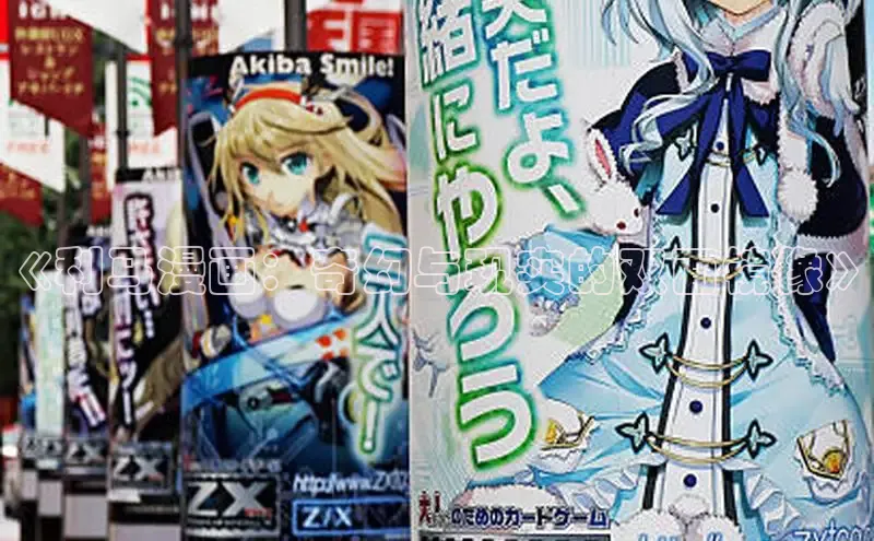 《利马漫画：奇幻与现实的双面镜像》