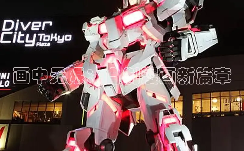 画中无限：自制漫画新篇章